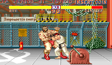 Street Fighter II